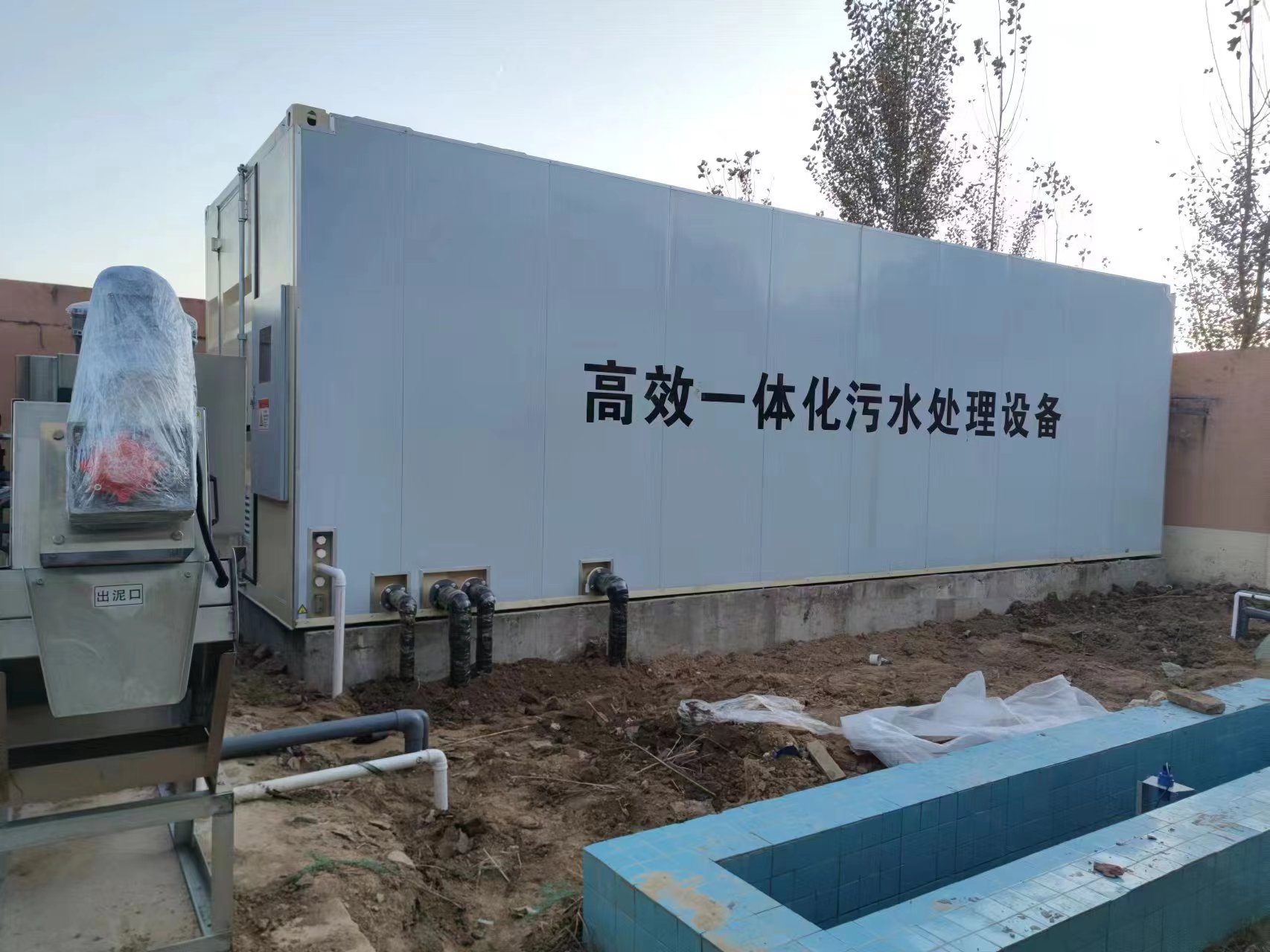 灌南地埋式一体化污水处理设备