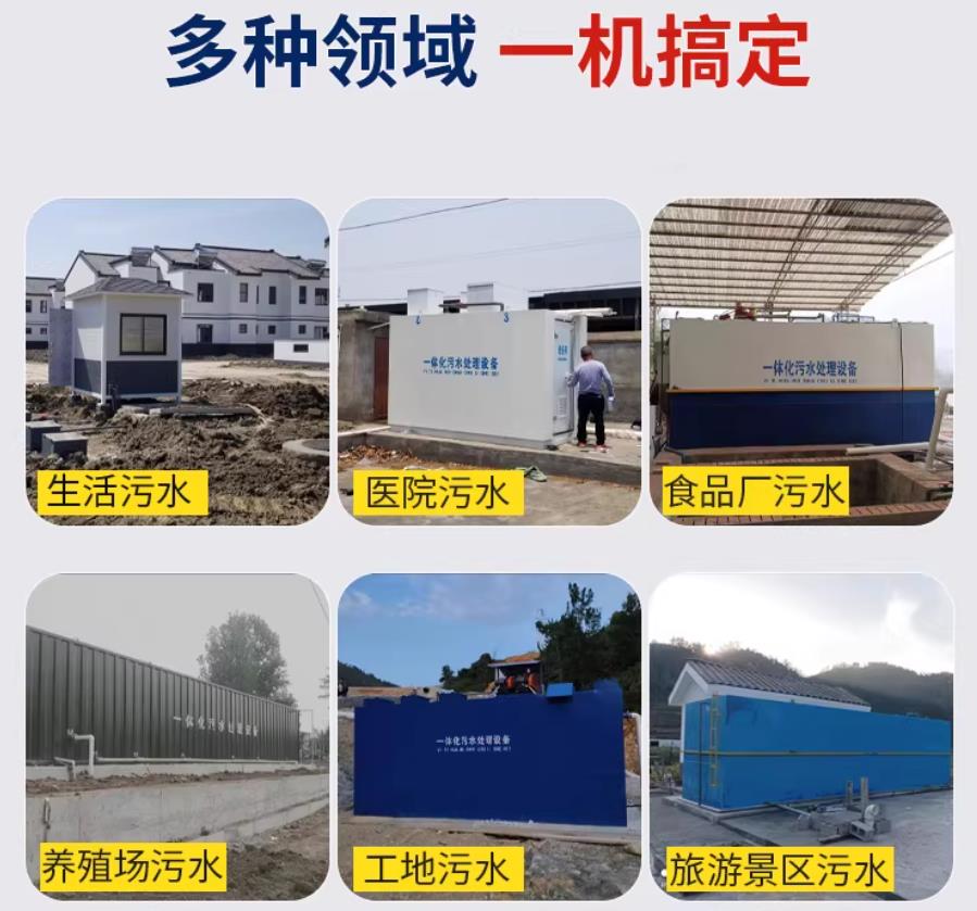 灌南场景全覆盖!甘肃嘉源通一体化污水处理设备,适配城乡工业全场景污水治理