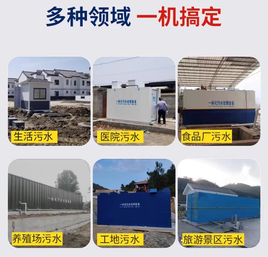灌南甘肃兰州地埋式污水处理设备厂家|一体化埋地污水治理设备|乡镇乡村厂区小区通用解决方案